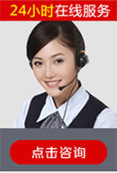 如果您有什么问题,请点击此处进行即时沟通;